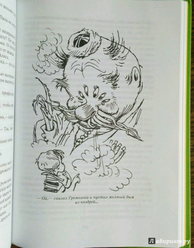 Иллюстрация 46 из 48 для Девочка с Земли - Кир Булычев | Лабиринт - книги. Источник: Natalie Leigh