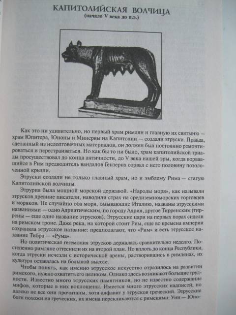 Иллюстрация 21 из 33 для 100 великих памятников - Дмитрий Самин | Лабиринт - книги. Источник: NINANI