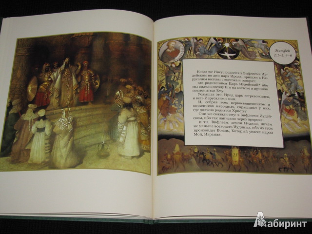 Иллюстрация 55 из 58 для Рождественская история | Лабиринт - книги. Источник: Nemertona