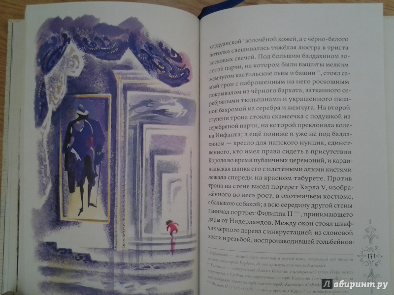 Иллюстрация 84 из 139 для Кентервильское привидение и другие истории - Оскар Уайльд | Лабиринт - книги. Источник: Olga