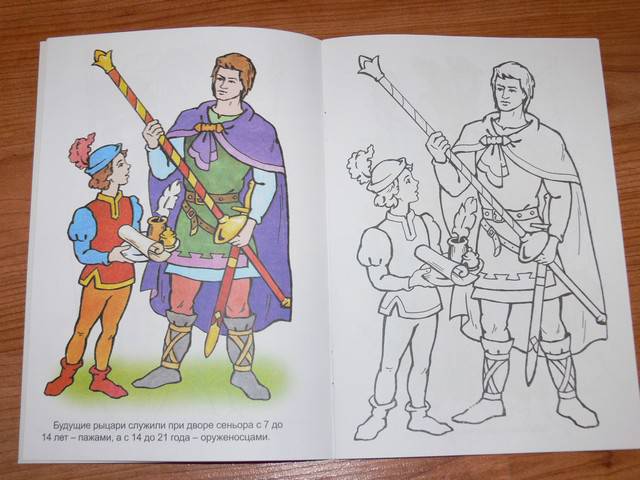 Иллюстрация 5 из 15 для Рыцари | Лабиринт - книги. Источник: Irbis