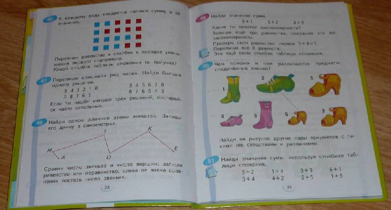 Иллюстрация 10 из 19 для Математика: Учебник для 1 класса: В 2 частях - Аргинская, Бененсон, Итина | Лабиринт - книги. Источник: Pam