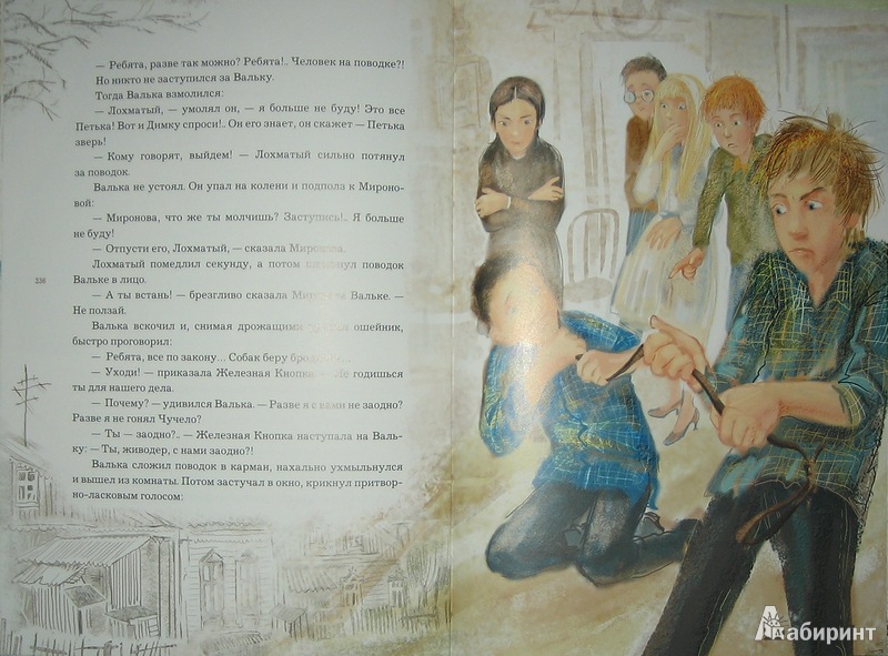 Иллюстрация 38 из 41 для Чучело - Владимир Железников | Лабиринт - книги. Источник: Трухина Ирина