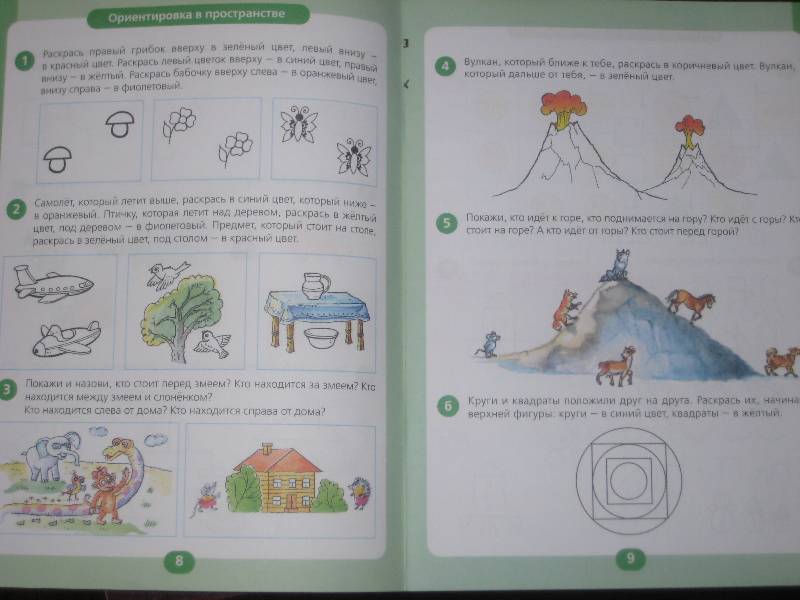 Иллюстрация 6 из 23 для Подготовлен ли ребенок к школе по математике? Рабочая тетрадь для детей 6-7 лет. ФГОС ДО - Константин Шевелев | Лабиринт - книги. Источник: ТОЧКА