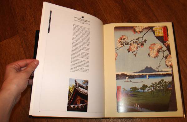 Иллюстрация 42 из 44 для Хиросигэ. Сто видов Эдо - Михаил Успенский | Лабиринт - книги. Источник: Сати
