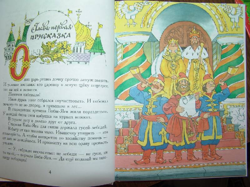 Иллюстрация 25 из 32 для Как Бабы-Яги Новый год встречали - Михаил Мокиенко | Лабиринт - книги. Источник: Лаванда