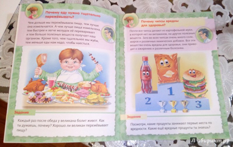 Иллюстрация 23 из 43 для О продуктах питания - Марина Султанова | Лабиринт - книги. Источник: Маргарита