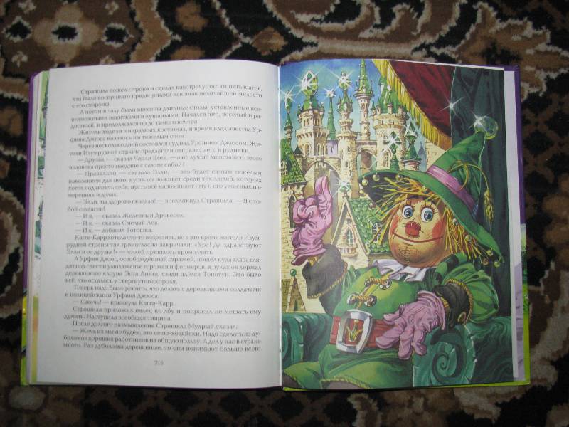 Иллюстрация 57 из 57 для Урфин Джюс и его деревянные солдаты - Александр Волков | Лабиринт - книги. Источник: Dental-fox