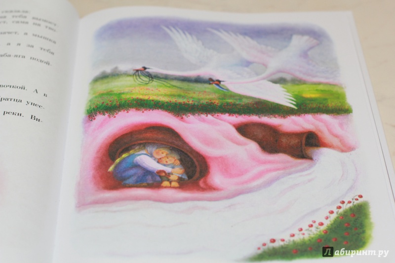 Иллюстрация 14 из 78 для Снегурушка и лиса | Лабиринт - книги. Источник: Etaine