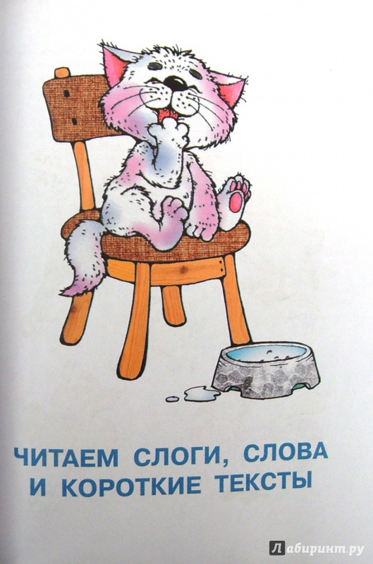 Иллюстрация 19 из 32 для Маша ела кашу | Лабиринт - книги. Источник: Соловьев  Владимир