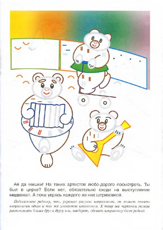 Иллюстрация 24 из 27 для Точки и кружочки - Ирина Мальцева | Лабиринт - книги. Источник: Кошки-мышки