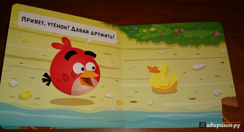 Иллюстрация 14 из 14 для Angry Birds. Дружба | Лабиринт - книги. Источник: К  Дарья