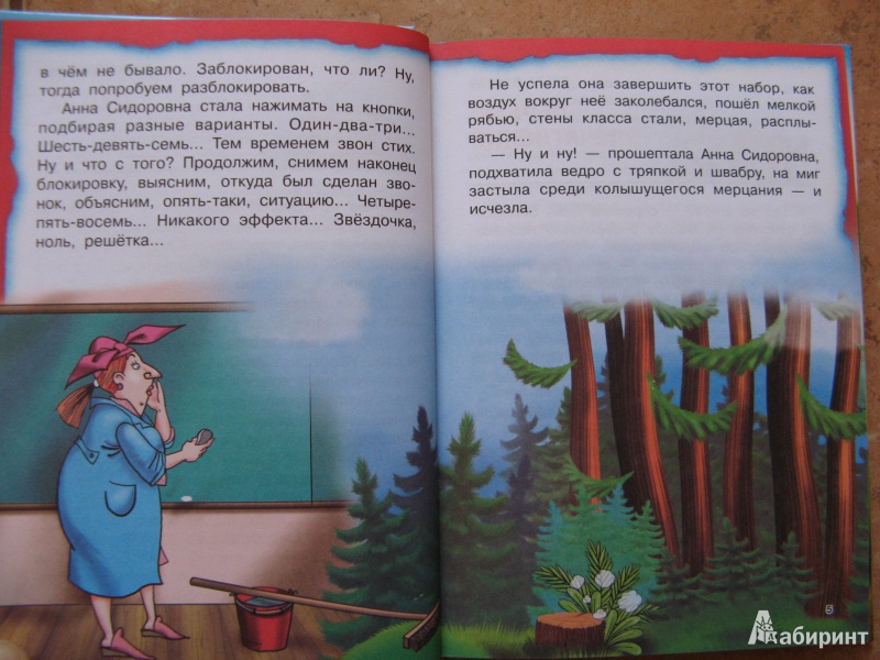 Иллюстрация 6 из 15 для Там ступа с Бабою Ягой - Николай Темкин | Лабиринт - книги. Источник: Ольга