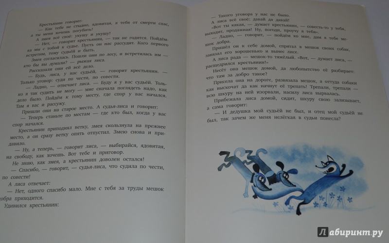 Иллюстрация 62 из 75 для Волчья песня - Борис Заходер | Лабиринт - книги. Источник: leontyua