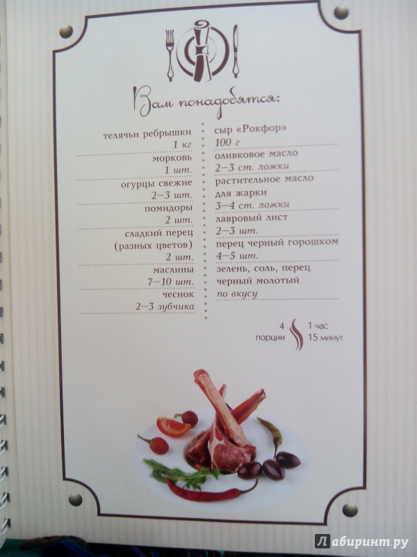 Иллюстрация 8 из 13 для 50 семейных обедов - Оксана Узун | Лабиринт - книги. Источник: zabluTshaya
