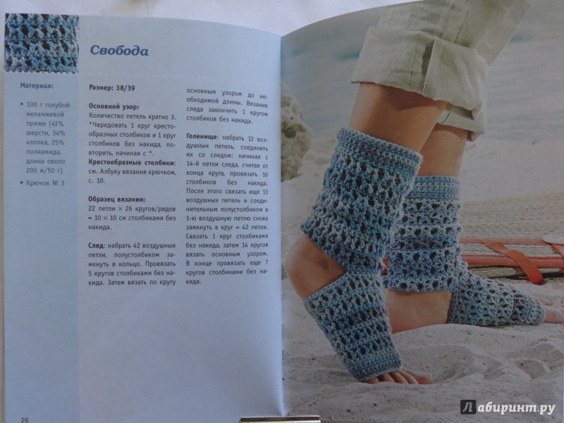 Иллюстрация 17 из 17 для Простейший способ вязания модных носочков - Таня Мюллер | Лабиринт - книги. Источник: Саломасов  Даниил