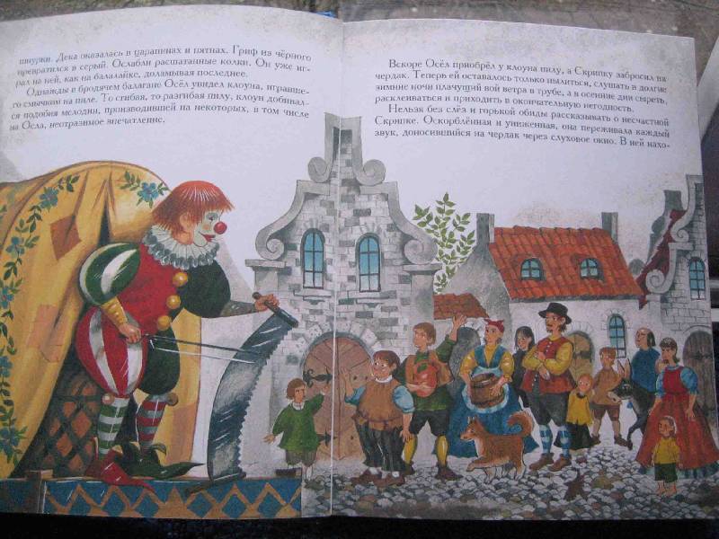 Иллюстрация 1 из 46 для Волшебная радуга - Евгений Пермяк | Лабиринт - книги. Источник: Трухина Ирина