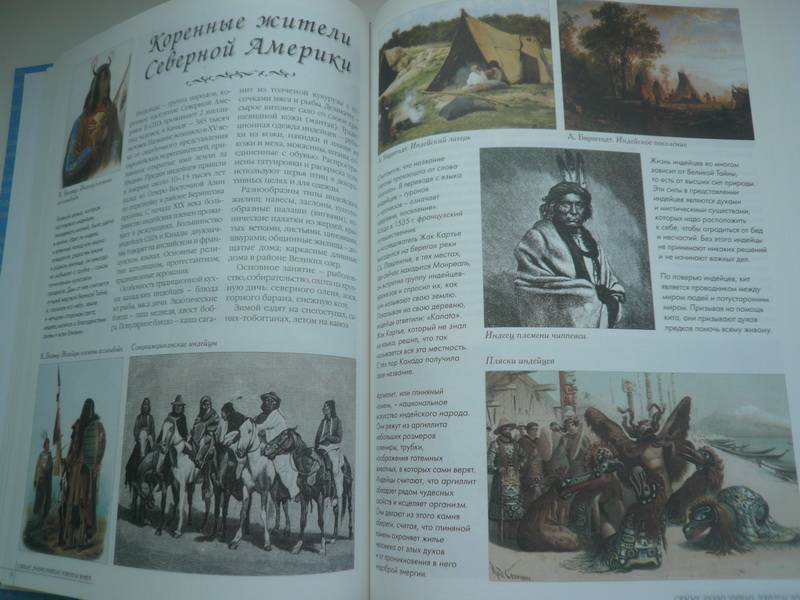 Иллюстрация 9 из 14 для Самые знаменитые народы мира | Лабиринт - книги. Источник: Nadezhda_S