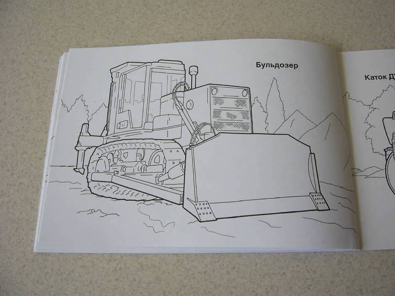 Иллюстрация 34 из 44 для Дорожно-строительная техника. Раскраска | Лабиринт - книги. Источник: Лилианна