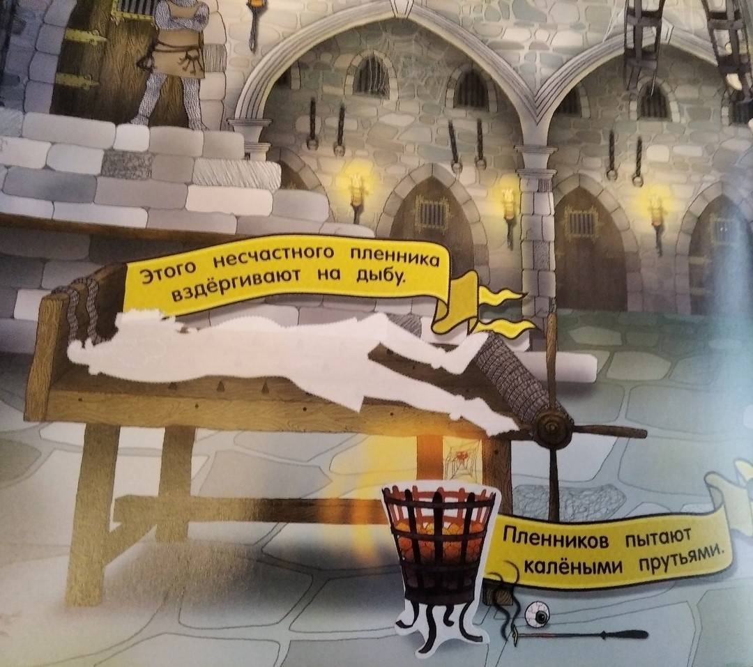 Иллюстрация 20 из 48 для Создай свою историю. Твой рыцарский замок | Лабиринт - книги. Источник: Максименко  Мария