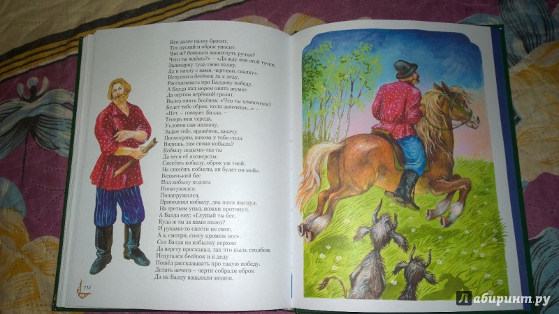 Иллюстрация 27 из 105 для Сказки - Александр Пушкин | Лабиринт - книги. Источник: abricoss