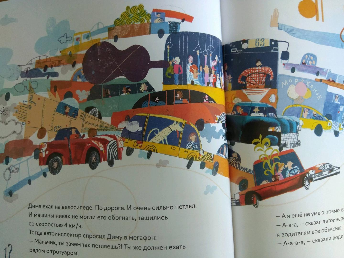 Иллюстрация 21 из 39 для Переход - Артур Гиваргизов | Лабиринт - книги. Источник: Лабиринт
