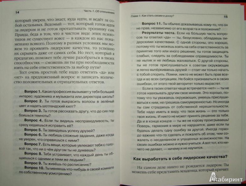 Иллюстрация 5 из 6 для Мужской разговор. Все, о чем не спросишь у взрослых - А.А. Краснов | Лабиринт - книги. Источник: om-2