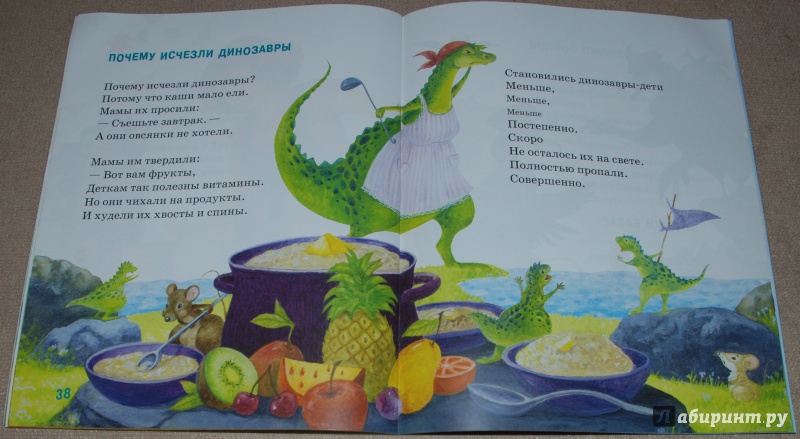 Иллюстрация 12 из 21 для Почему исчезли динозавры - Андрей Сметанин | Лабиринт - книги. Источник: Книжный кот
