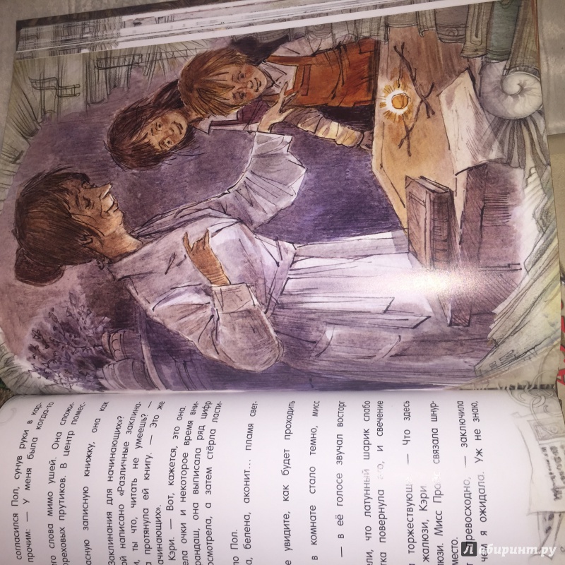 Иллюстрация 46 из 48 для Метла и металлический шарик - Мэри Нортон | Лабиринт - книги. Источник: Z_Zzzz  Z_Z