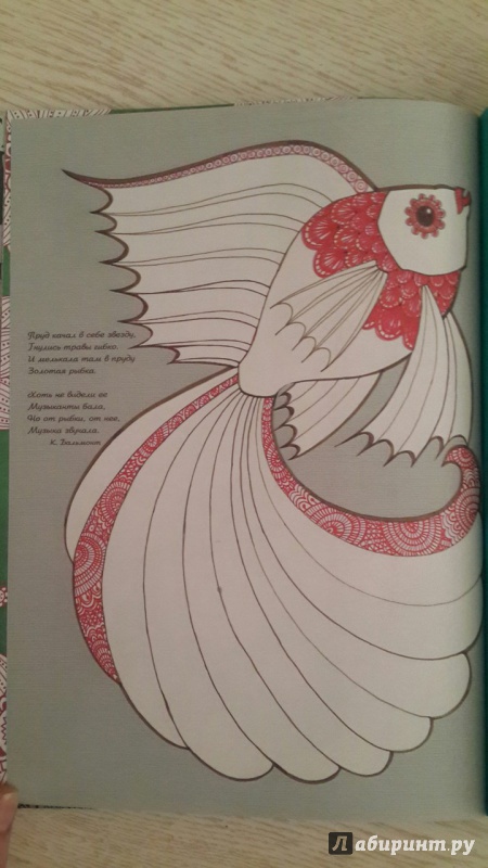 Иллюстрация 30 из 60 для Цветотерапия для снятия стресса. Книга-раскраска | Лабиринт - книги. Источник: Анастасия Голубева