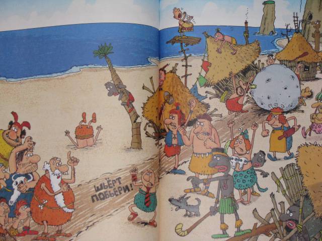 Иллюстрация 12 из 43 для Неандертальский мальчик и Кроманьонцы. К теплому морю - Лучано Мальмузи | Лабиринт - книги. Источник: Nemertona