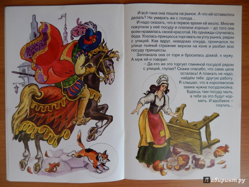 Иллюстрация 12 из 36 для Король-Дроздовик - Гримм Якоб и Вильгельм | Лабиринт - книги. Источник: Мелкова  Оксана