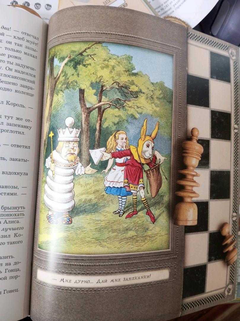 Иллюстрация 109 из 117 для Алиса в Зазеркалье, или Сквозь зеркало и что там увидела Алиса - Льюис Кэрролл | Лабиринт - книги. Источник: torkvata87