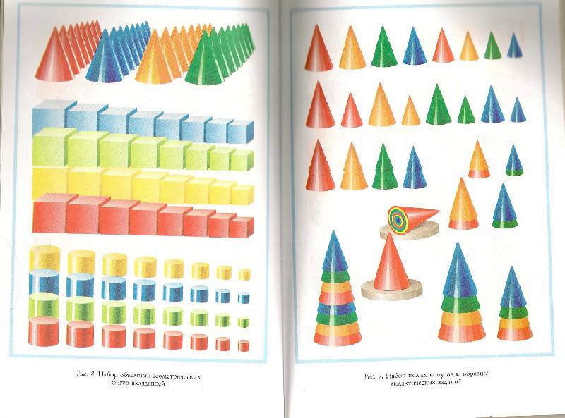 Иллюстрация 12 из 14 для Развивающие игры-занятия с детьми от рождения до трех лет - Любовь Павлова | Лабиринт - книги. Источник: farnor