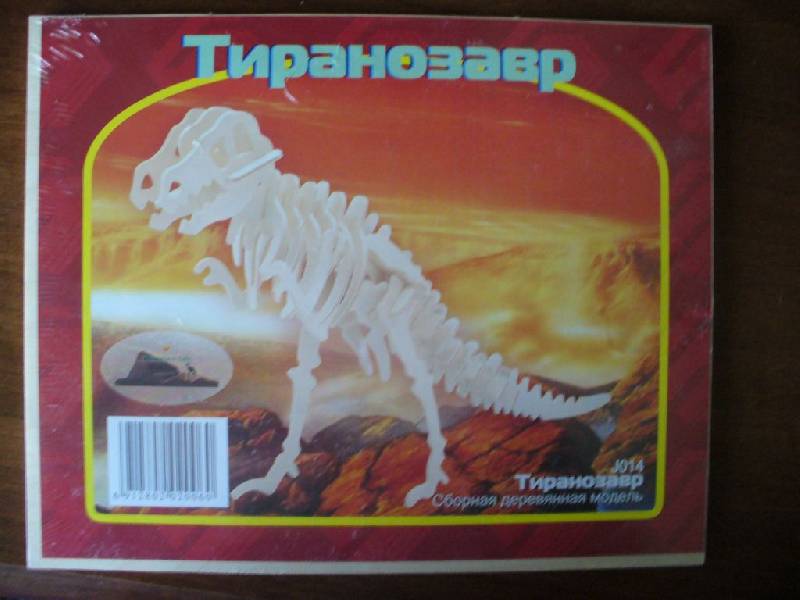 Иллюстрация 2 из 3 для Сборная деревянная модель Тиранозавр | Лабиринт - игрушки. Источник: Ценитель классики