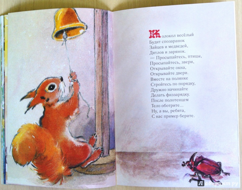 Иллюстрация 15 из 48 для Малышам о малышах. Стихи - Виктор Кожевников | Лабиринт - книги. Источник: adsveta