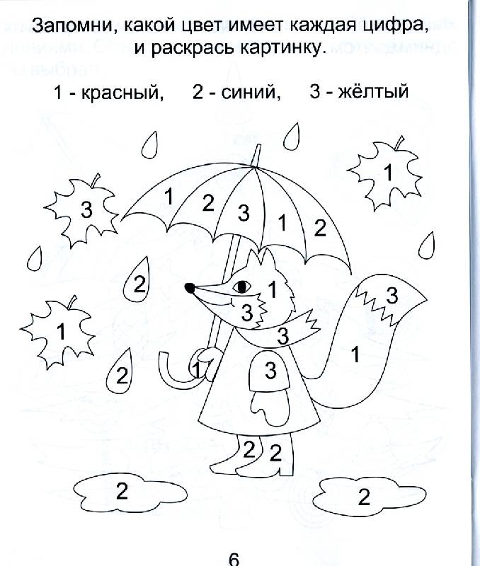 Иллюстрация 15 из 24 для Задания для развития малышей. Часть 2. Тетрадь для рисования. Солнечные ступеньки | Лабиринт - книги. Источник: РИВА