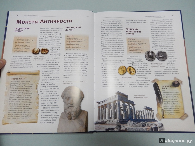 Иллюстрация 6 из 23 для 100 самых известных монет мира - Дмитрий Гулецкий | Лабиринт - книги. Источник: dbyyb