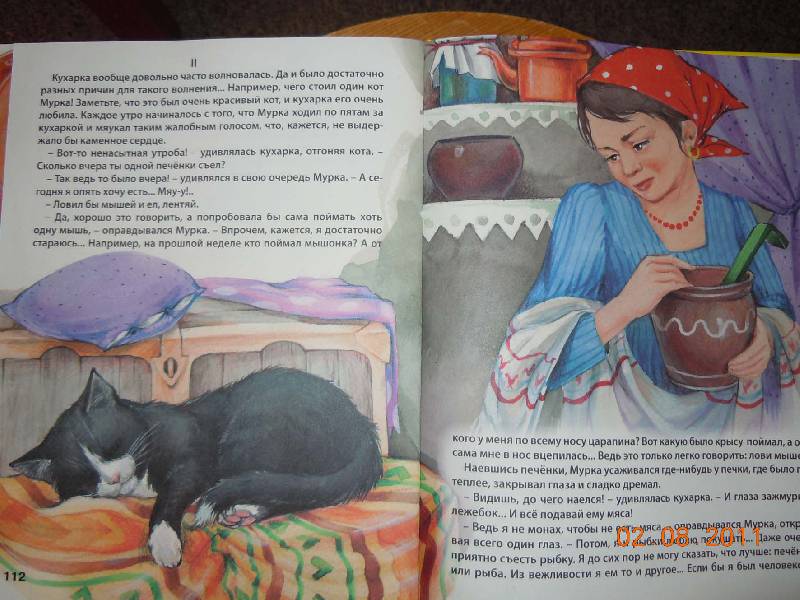 Иллюстрация 59 из 71 для Аленушкины сказки - Дмитрий Мамин-Сибиряк | Лабиринт - книги. Источник: Billow