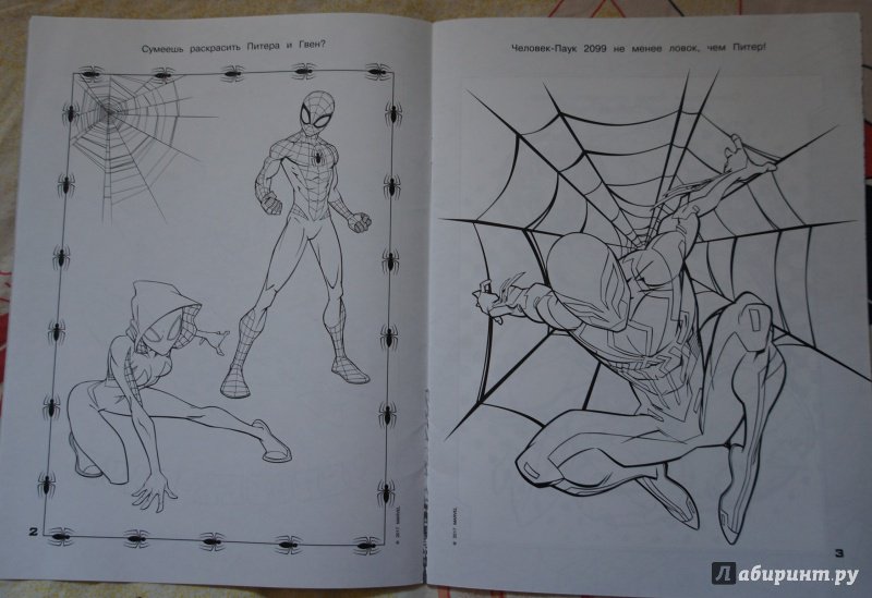 Иллюстрация 4 из 12 для Человек-Паук. Раскраска | Лабиринт - книги. Источник: Марси