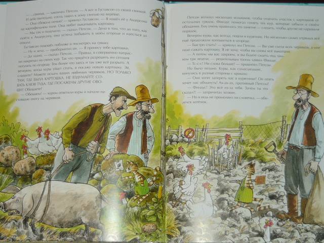 Иллюстрация 14 из 25 для Переполох в огороде - Свен Нурдквист | Лабиринт - книги. Источник: Ромашка:-)