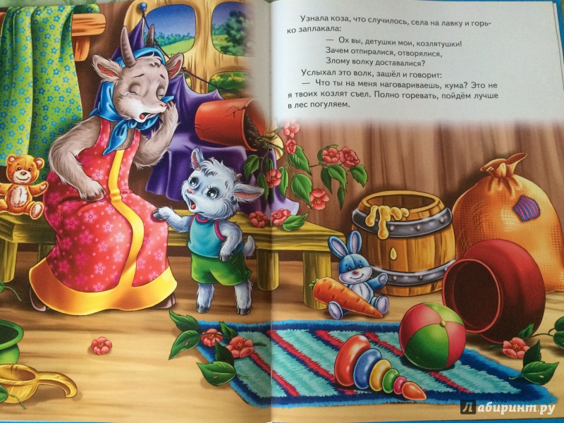 Иллюстрация 15 из 17 для Русские народные сказки для малышей | Лабиринт - книги. Источник: Елизавета Корниец