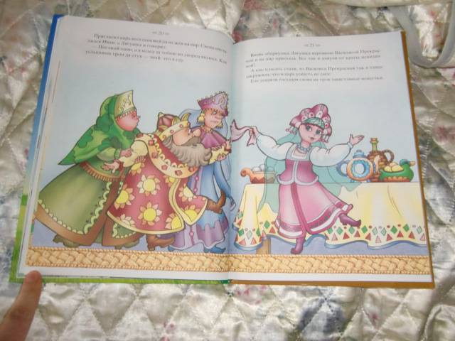 Иллюстрация 5 из 10 для Сивка - Бурка. Русские народные сказки | Лабиринт - книги. Источник: Лимпи