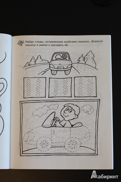 Иллюстрация 48 из 60 для Большая книга раскрасок для настоящих мальчишек | Лабиринт - книги. Источник: LittleDragon