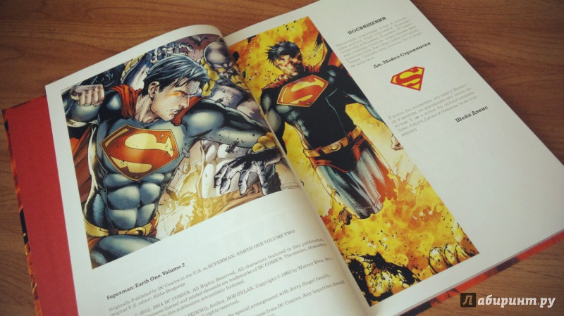 Иллюстрация 15 из 33 для Супермен. Земля-1. Книга 2 - Дж. Стражински | Лабиринт - книги. Источник: Коба