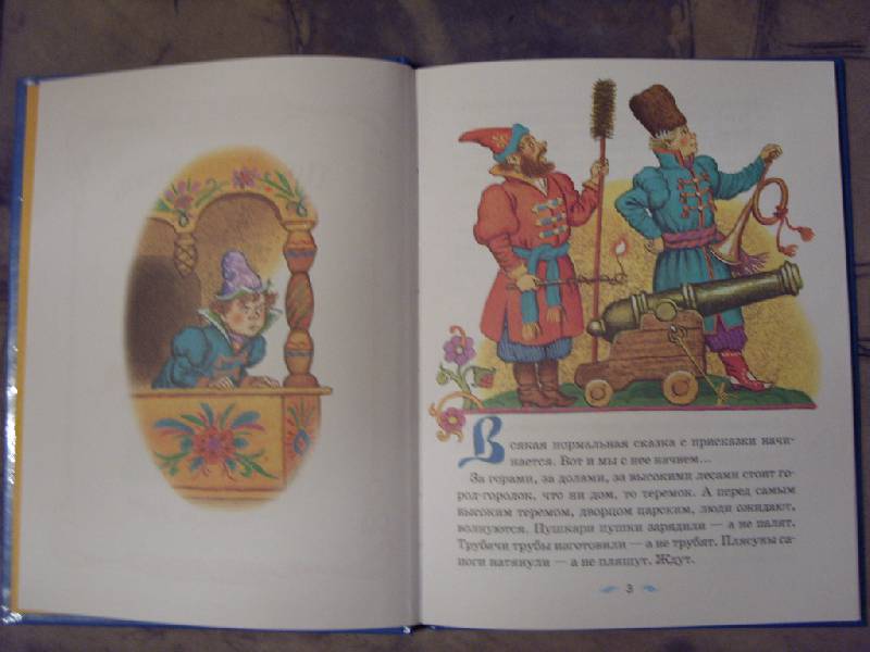 Иллюстрация 9 из 44 для После дождичка, в четверг - Ким, Юзовский | Лабиринт - книги. Источник: Золотая рыбка