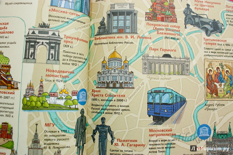 Иллюстрация 127 из 154 для Карты России - Александр Голубев | Лабиринт - книги. Источник: Букландия