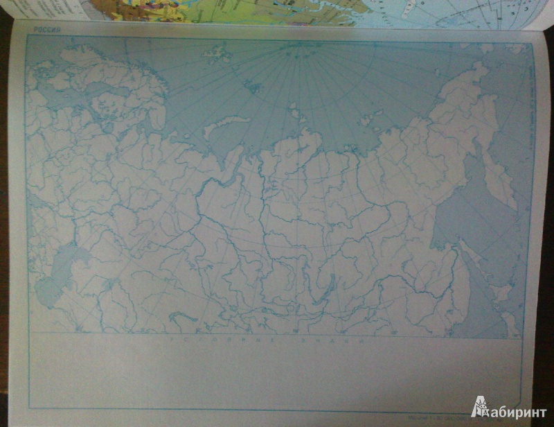 Иллюстрация 5 из 17 для География России. 8-9 классы. Атлас с комплектом контурных карт. ФГОС | Лабиринт - книги. Источник: mariaa