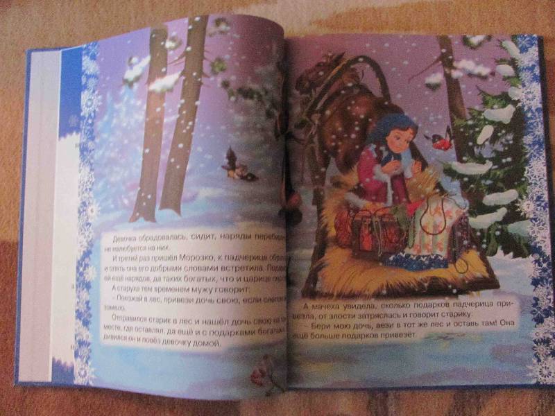 Иллюстрация 8 из 21 для Зимние сказки | Лабиринт - книги. Источник: SaDacO