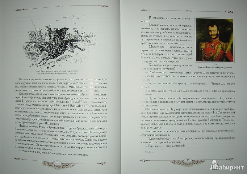 Иллюстрация 8 из 31 для Грозная туча - София Макарова | Лабиринт - книги. Источник: Трухина Ирина